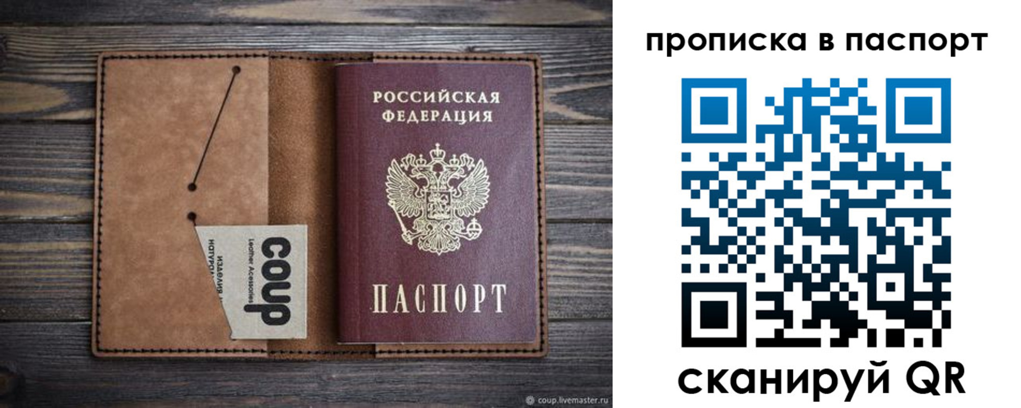 временная прописка в Казани