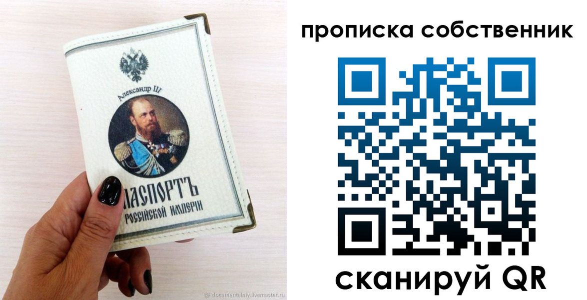 прописка паспорт в Казани